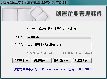 免費版，定制軟件，修改軟件，軟件價格,記賬軟件，財務軟件，手機售后服務管理，計件工資，生產管理,進銷存,免費，免費版，手機售后服務管理軟件，財務軟件，記賬軟件,報價，定制軟件，軟件定制