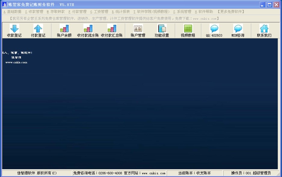記賬軟件，財務(wù)軟件，手機(jī)售后服務(wù)管理，計件工資，生產(chǎn)管理,進(jìn)銷存,免費(fèi)，免費(fèi)版，手機(jī)售后服務(wù)管理軟件，財務(wù)軟件，記賬軟件