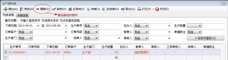 最后做修改即可.jpg 最后做修改即可.jpg
