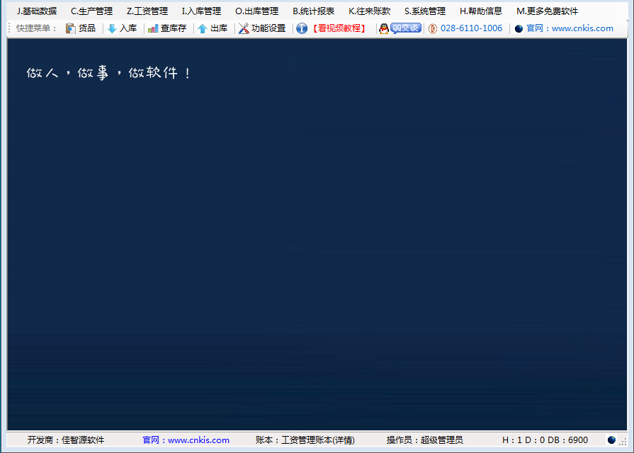 生產(chǎn)管理軟件系統(tǒng)