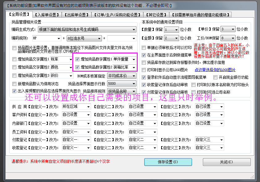 關(guān)于雙計量單位，比如重量和數(shù)量，件數(shù)和箱數(shù)等的使用方法