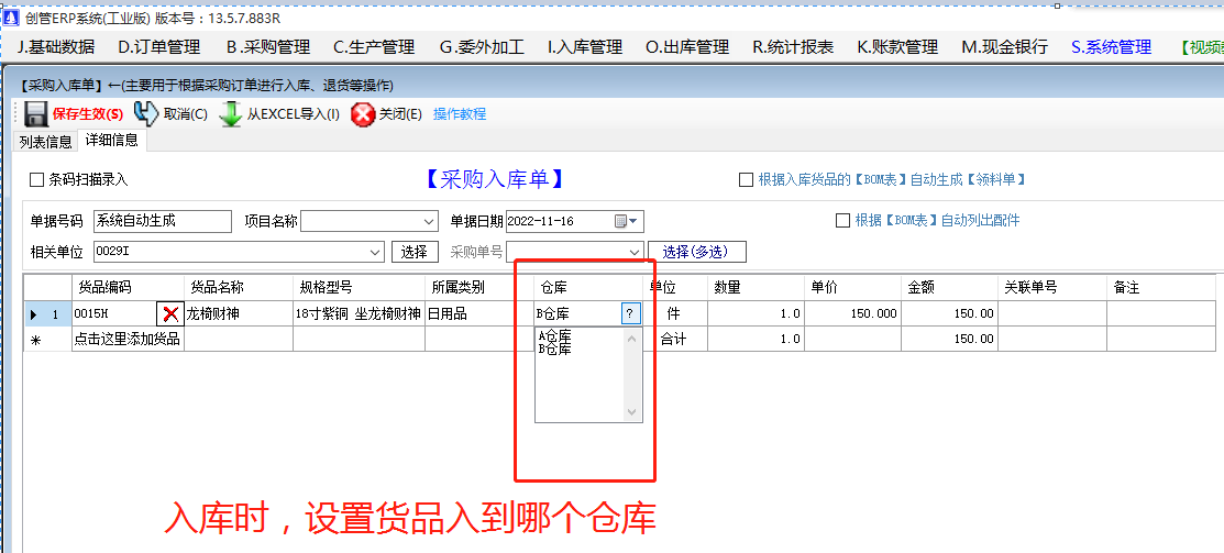 多批次號(hào)多倉庫位多尺碼型號(hào)顏色的開啟方法步驟介紹_erp管理系統(tǒng)軟件下載