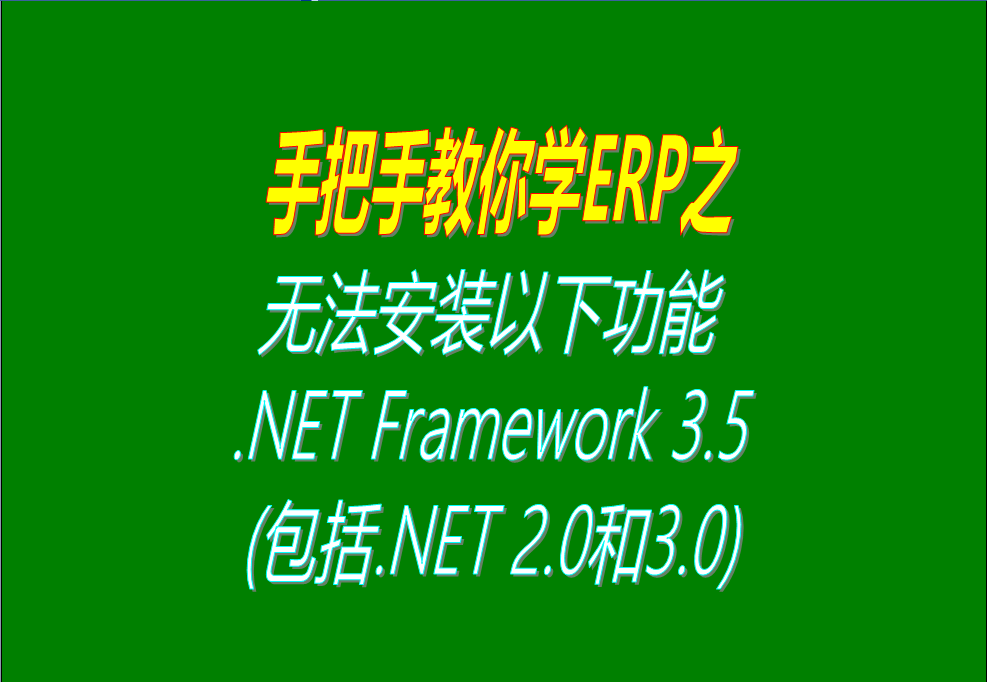 開啟windows update自動更新檢測服務(wù)時失敗，提示