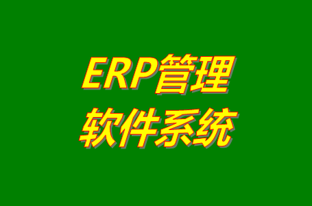 馬幫erp系統(tǒng)軟件功能怎么樣？好不好用？有沒有免費版下載？